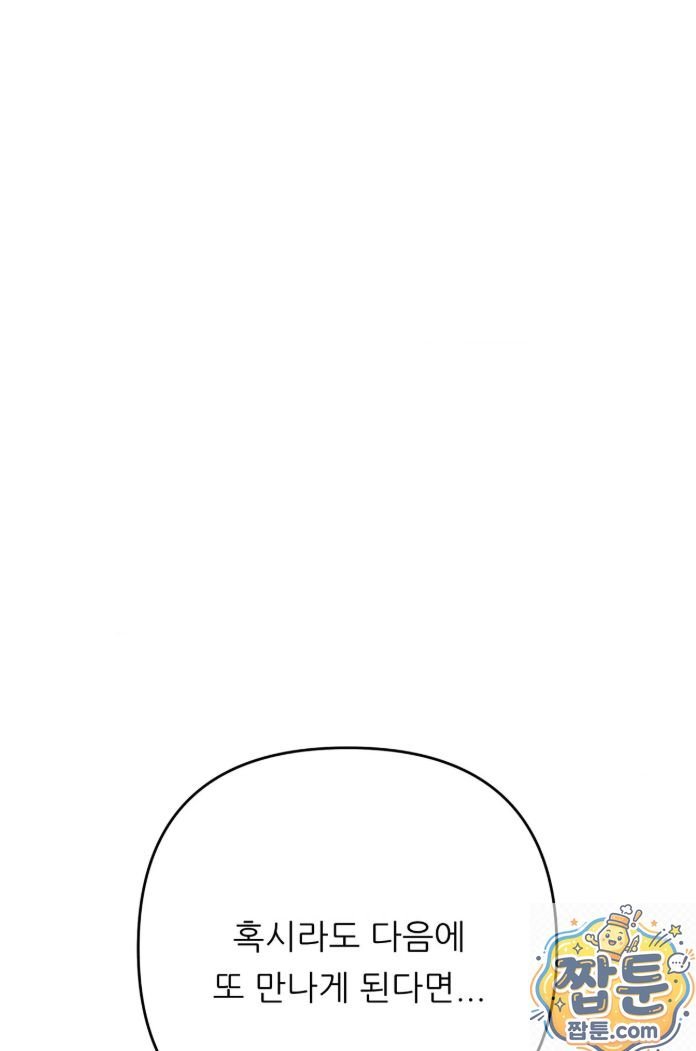 happily-forever-after-raw-chap-32-52