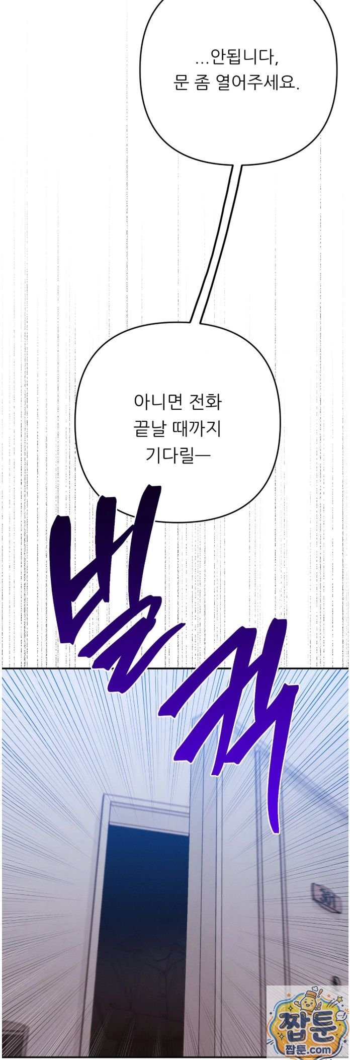 happily-forever-after-raw-chap-32-5