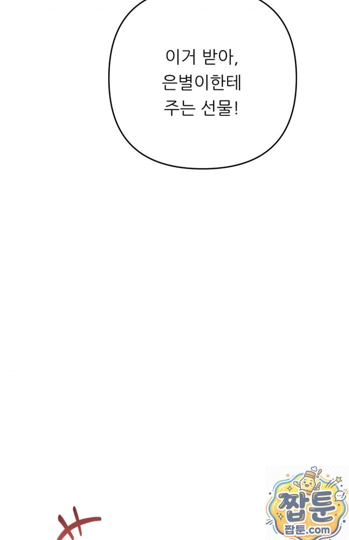 happily-forever-after-raw-chap-32-76