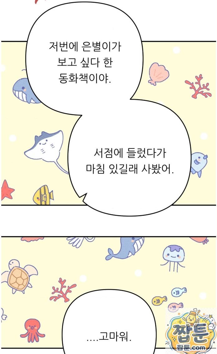 happily-forever-after-raw-chap-32-77