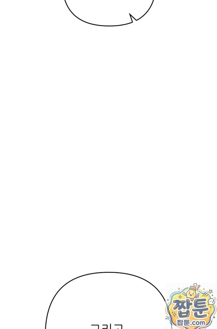 happily-forever-after-raw-chap-32-78