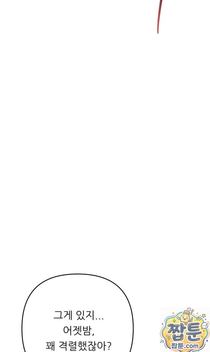 happily-forever-after-raw-chap-32-80