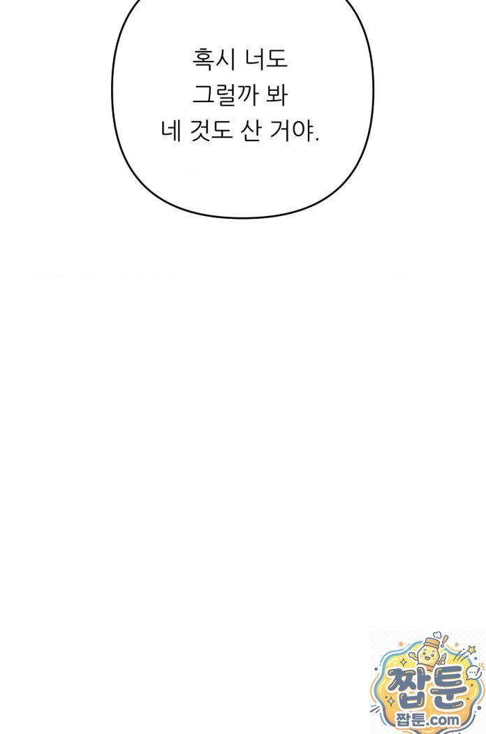 happily-forever-after-raw-chap-32-82
