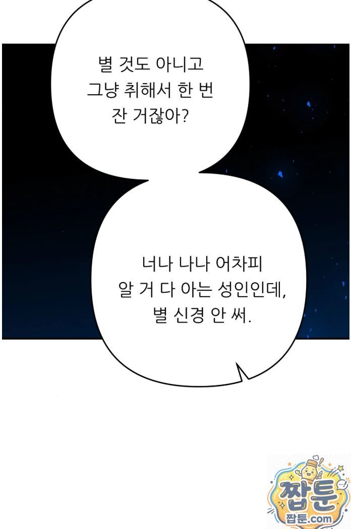 happily-forever-after-raw-chap-32-88