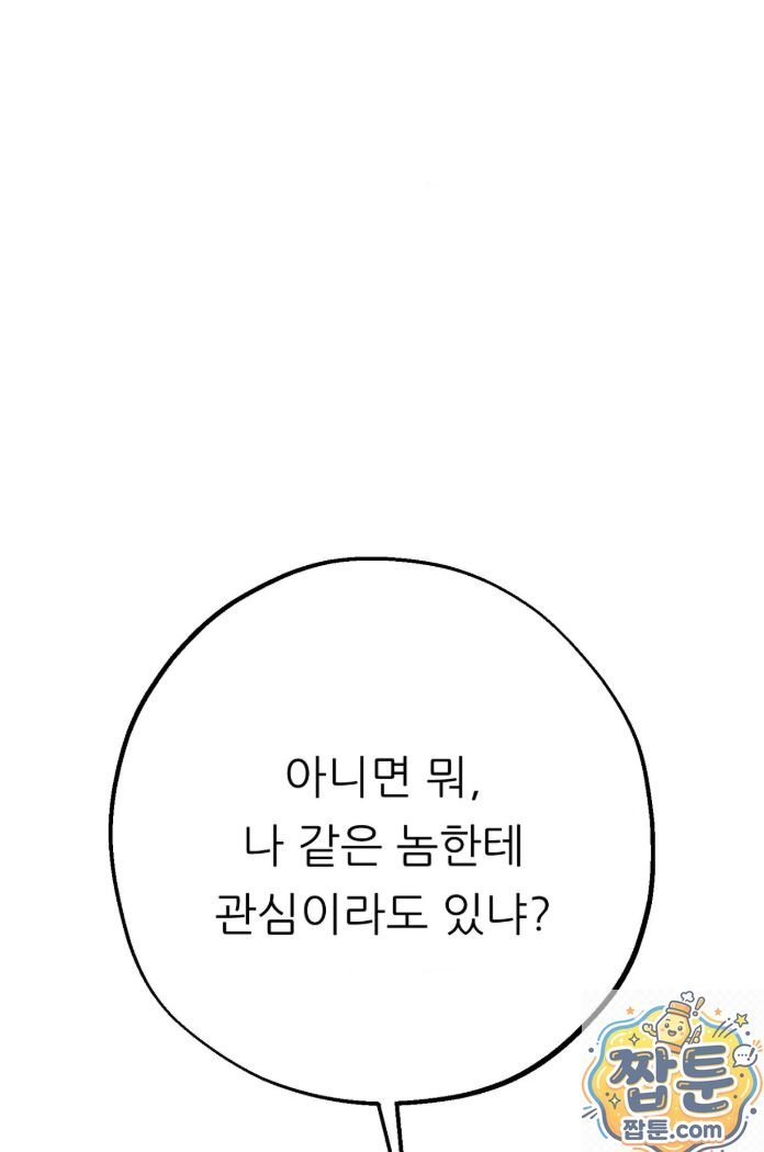 happily-forever-after-raw-chap-32-89