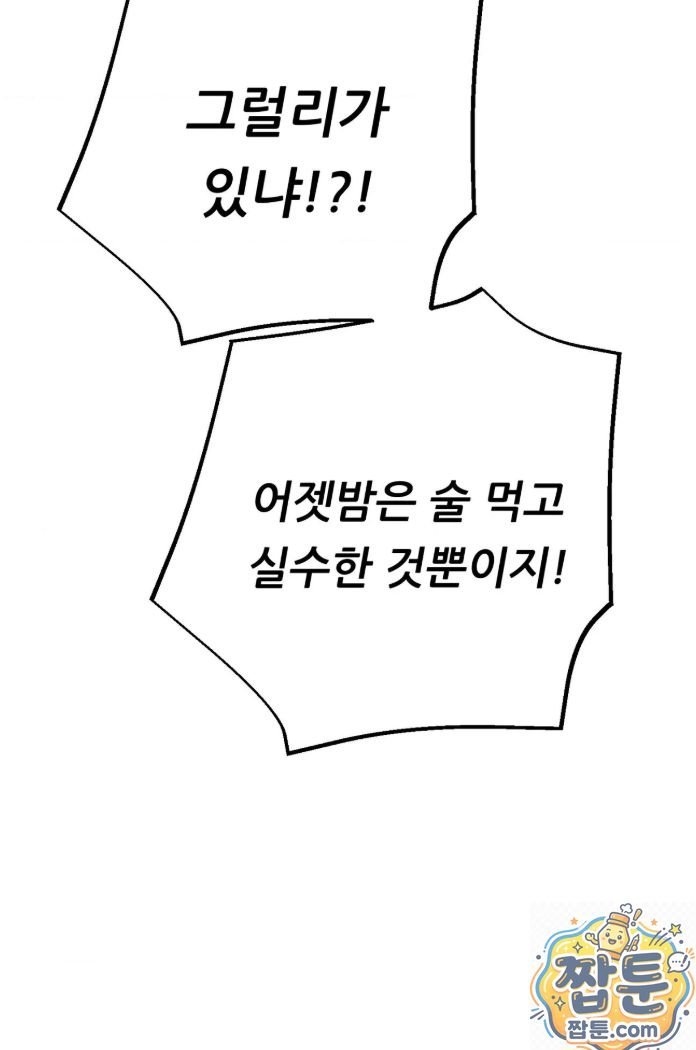 happily-forever-after-raw-chap-32-92