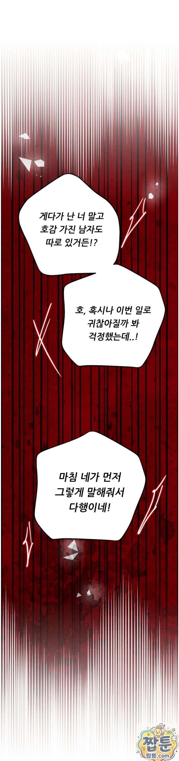 happily-forever-after-raw-chap-32-93