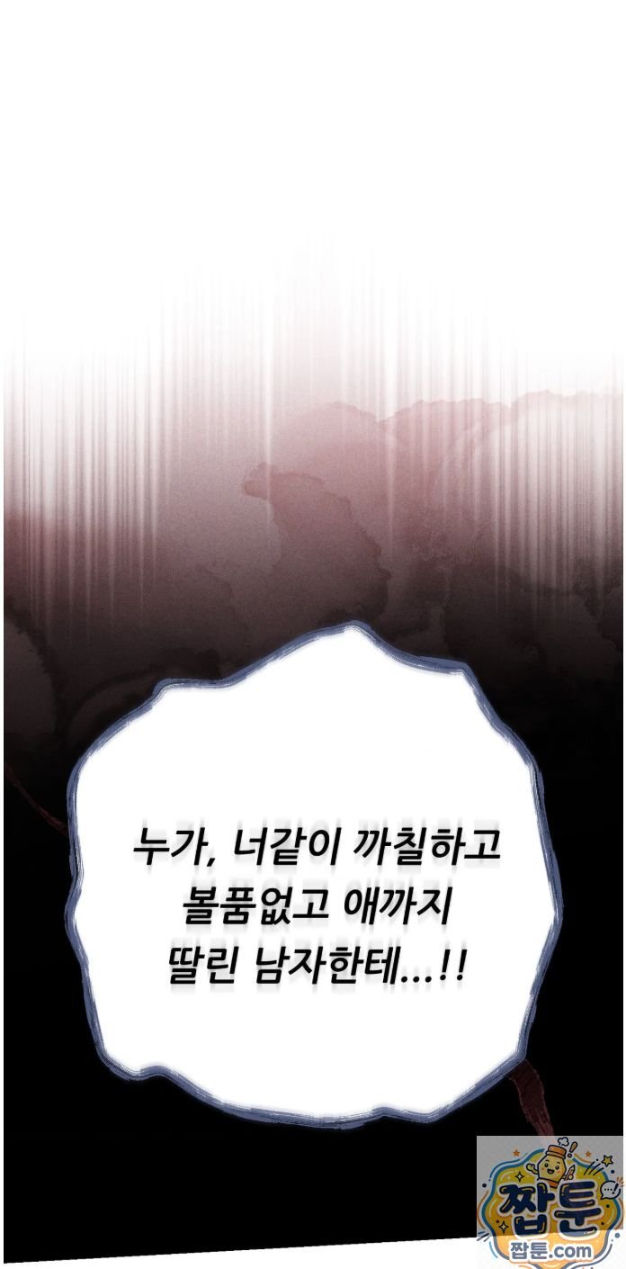 happily-forever-after-raw-chap-32-94
