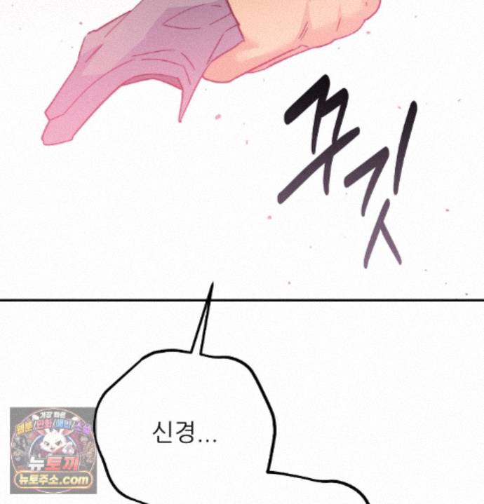 happily-forever-after-raw-chap-33-9