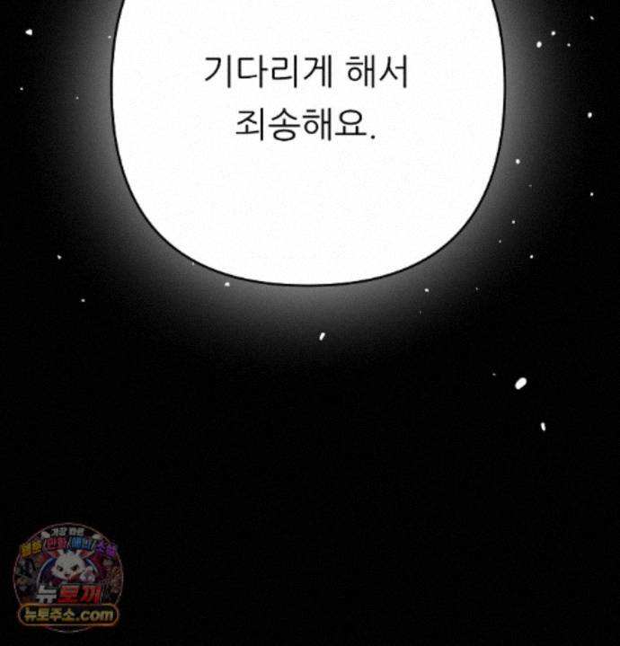 happily-forever-after-raw-chap-33-101