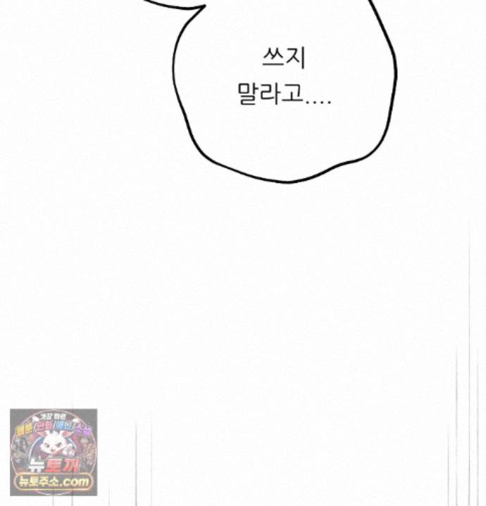 happily-forever-after-raw-chap-33-10