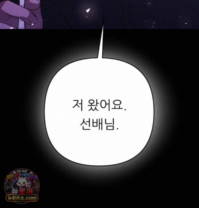 happily-forever-after-raw-chap-33-109