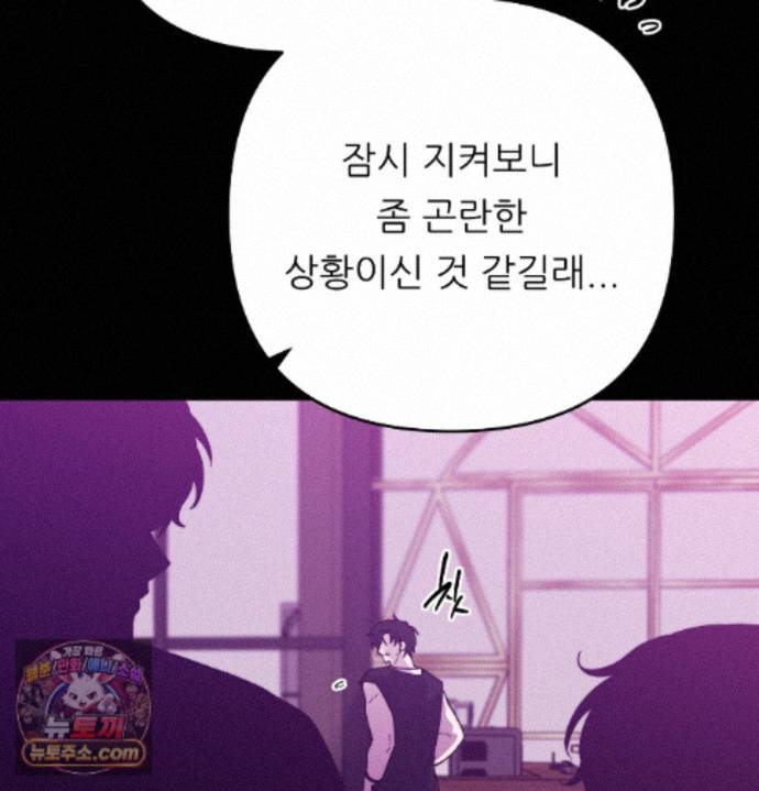 happily-forever-after-raw-chap-33-112