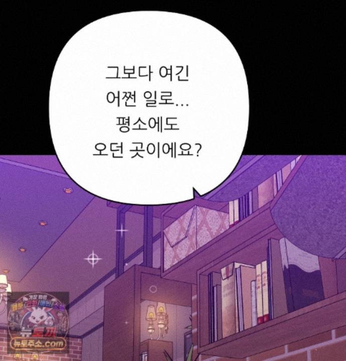 happily-forever-after-raw-chap-33-115