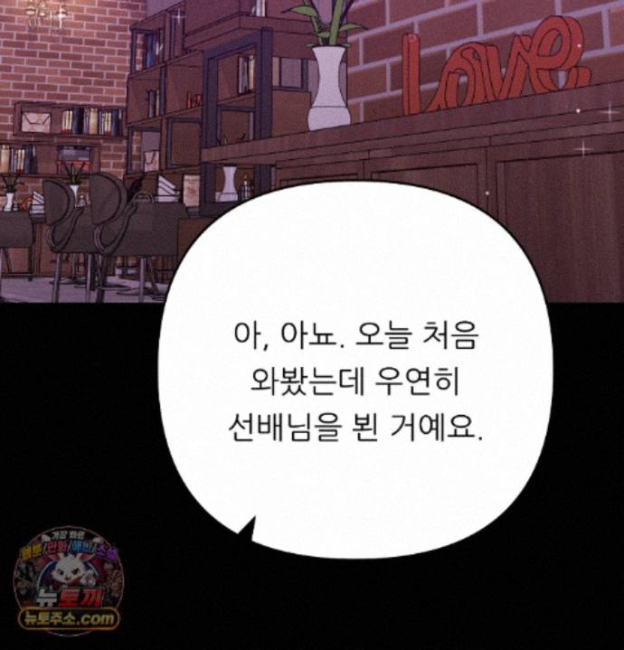 happily-forever-after-raw-chap-33-116