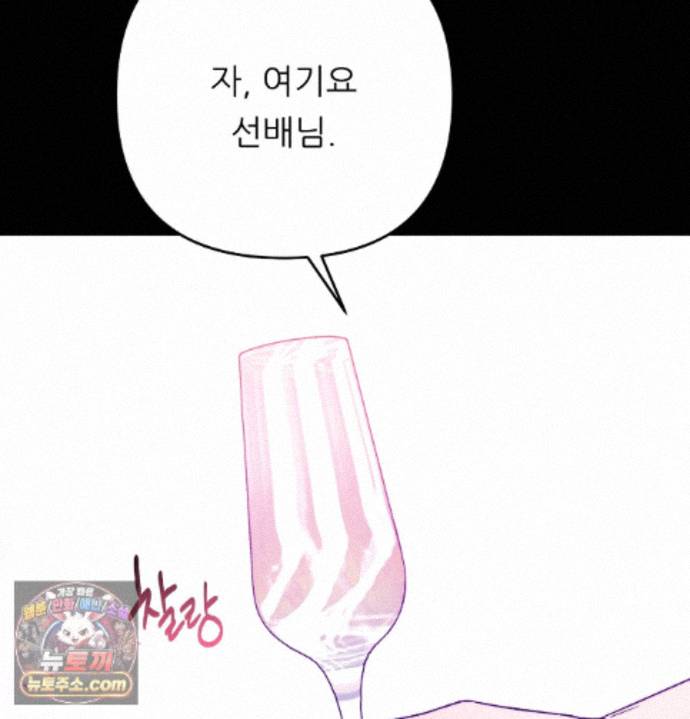 happily-forever-after-raw-chap-33-118