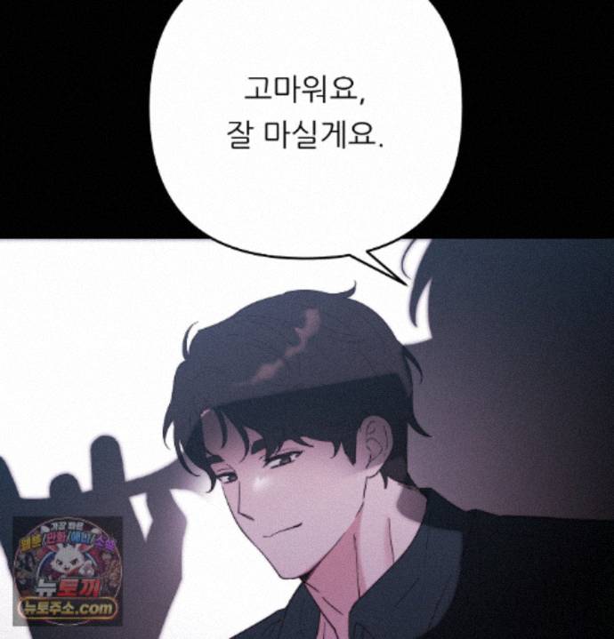 happily-forever-after-raw-chap-33-121