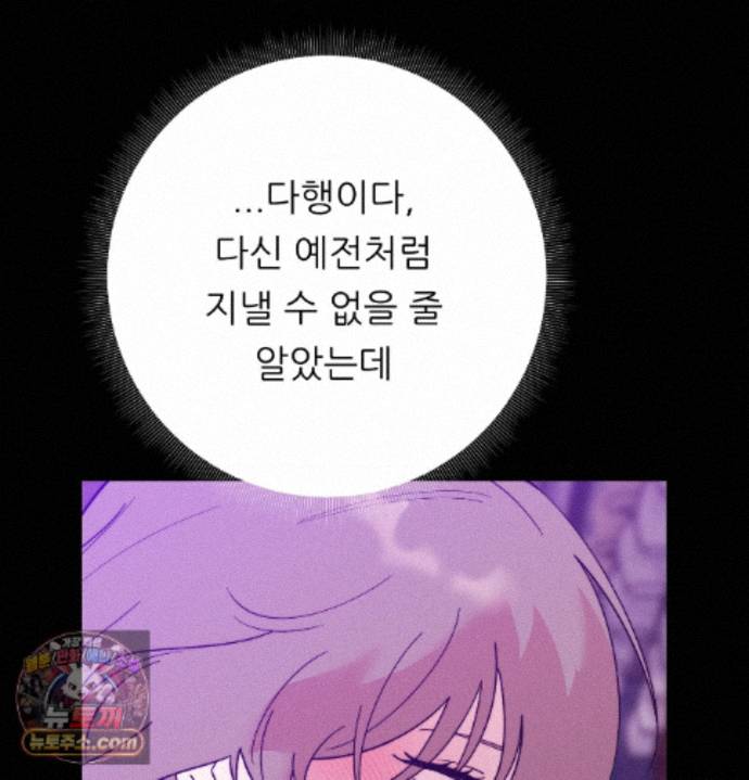 happily-forever-after-raw-chap-33-127