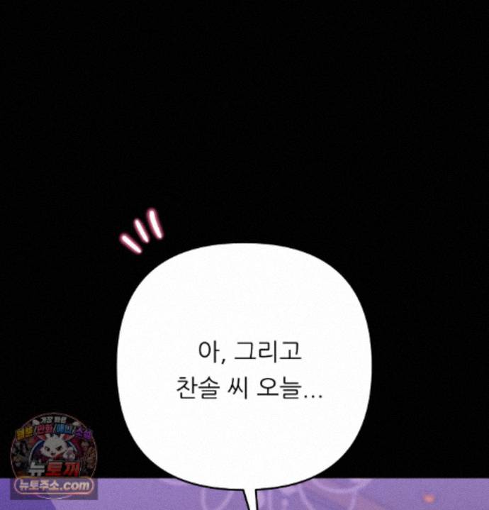 happily-forever-after-raw-chap-33-130
