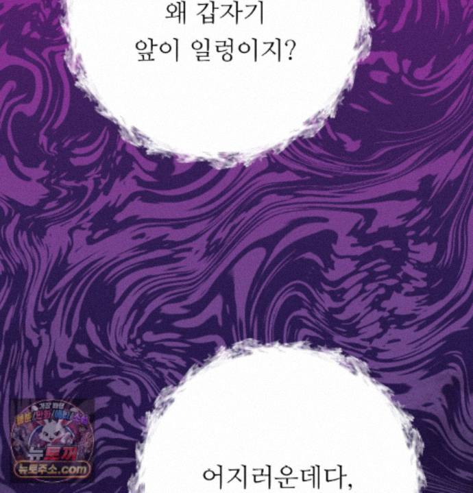 happily-forever-after-raw-chap-33-137