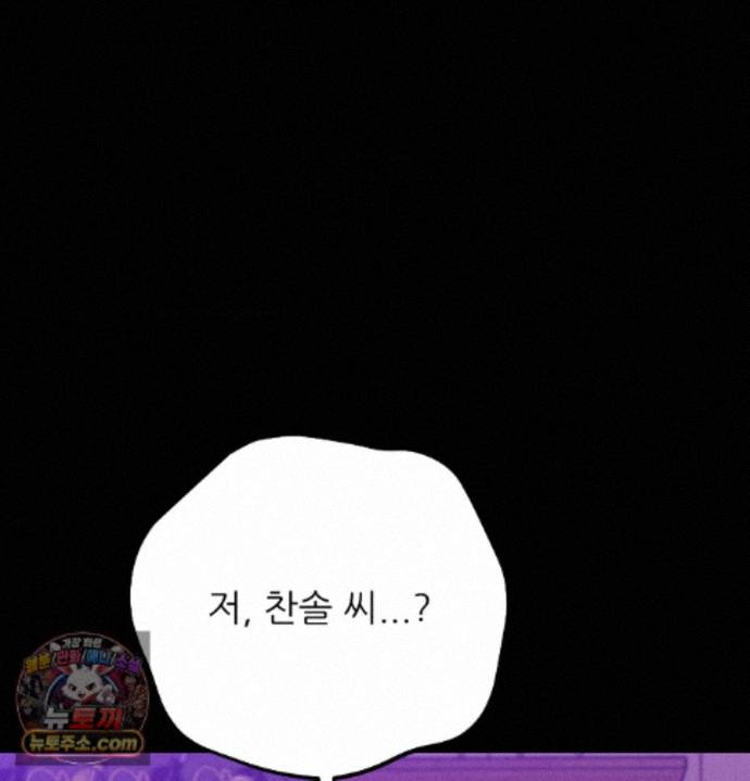 happily-forever-after-raw-chap-33-139
