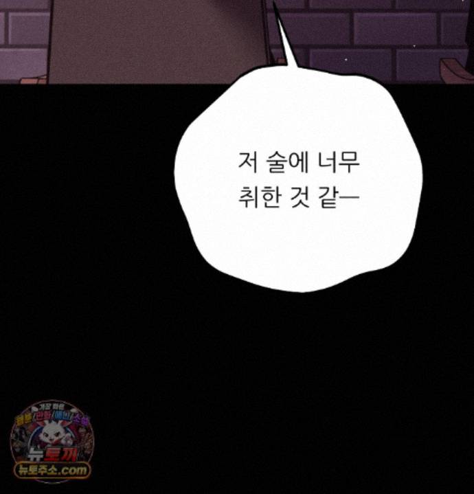 happily-forever-after-raw-chap-33-141