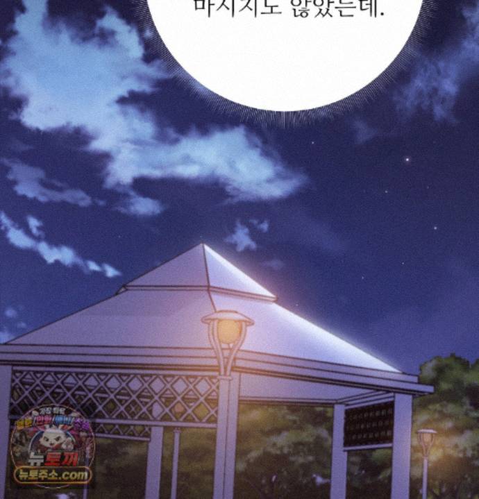 happily-forever-after-raw-chap-33-148