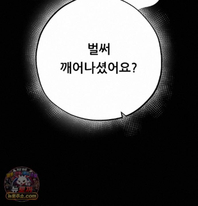 happily-forever-after-raw-chap-33-156