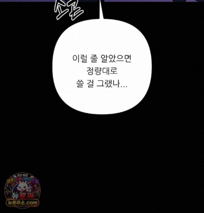 happily-forever-after-raw-chap-33-159