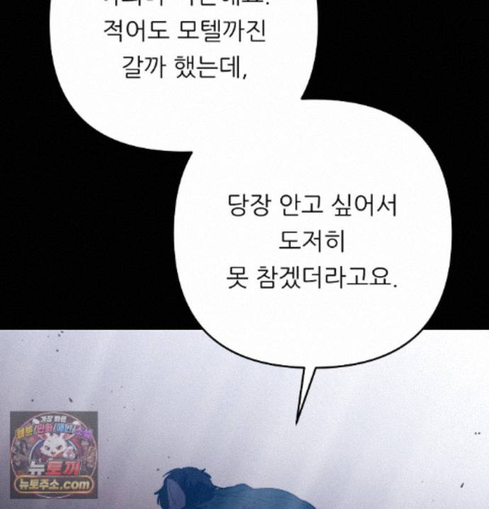 happily-forever-after-raw-chap-33-161