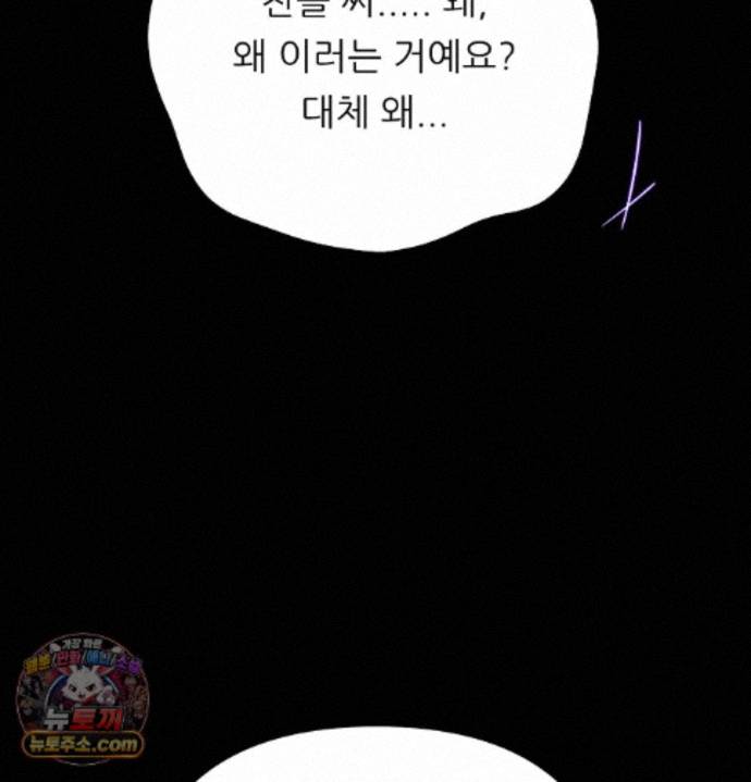 happily-forever-after-raw-chap-33-163