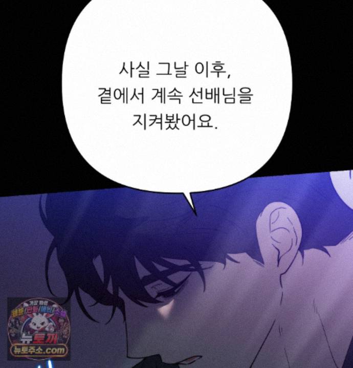 happily-forever-after-raw-chap-33-164