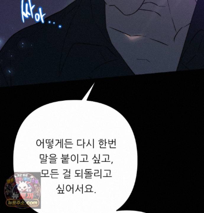 happily-forever-after-raw-chap-33-165