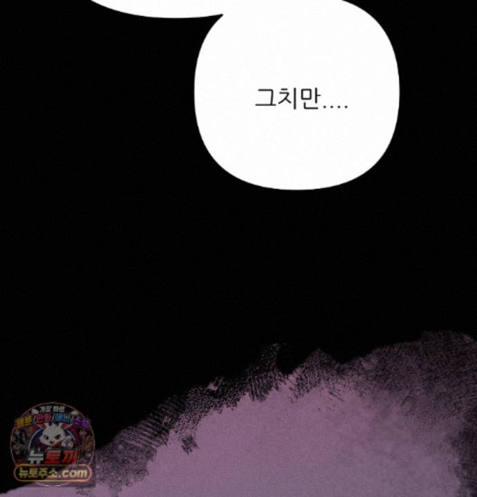 happily-forever-after-raw-chap-33-166