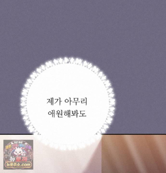 happily-forever-after-raw-chap-33-172