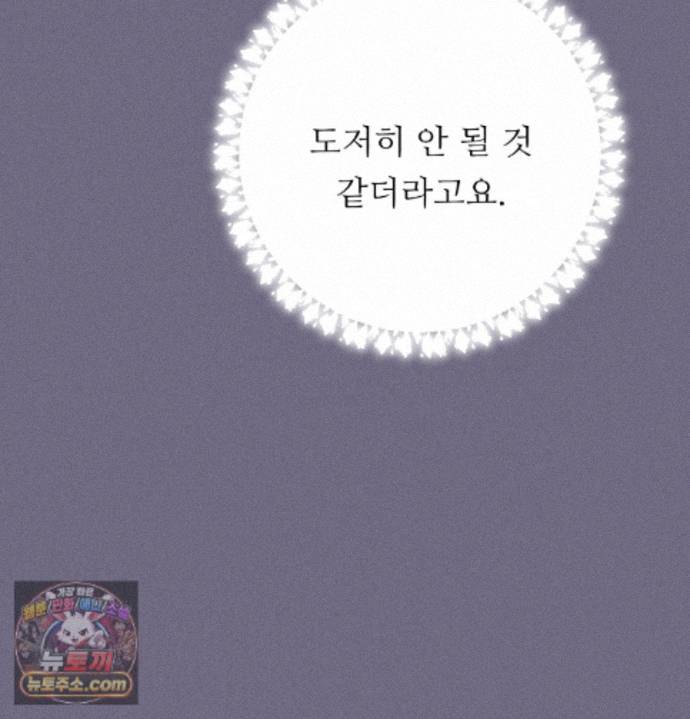 happily-forever-after-raw-chap-33-174