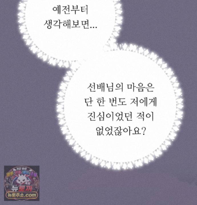 happily-forever-after-raw-chap-33-177