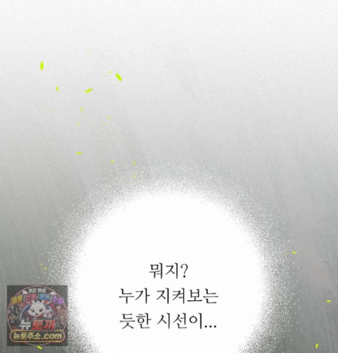 happily-forever-after-raw-chap-33-17