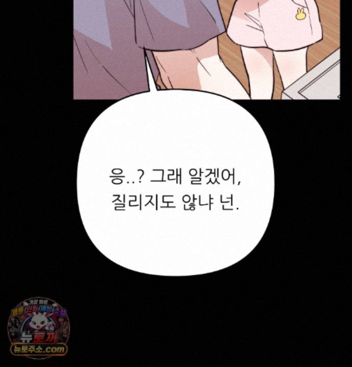 happily-forever-after-raw-chap-33-27