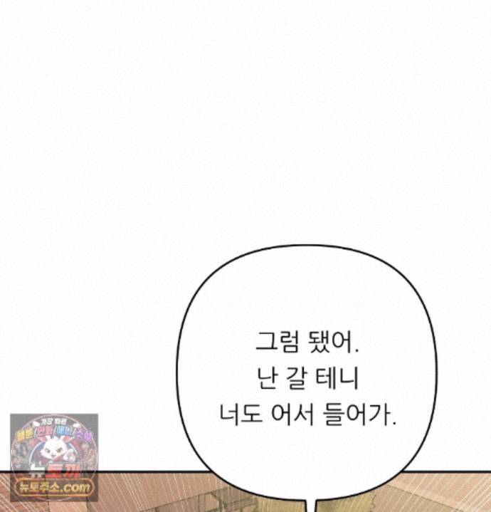 happily-forever-after-raw-chap-33-2
