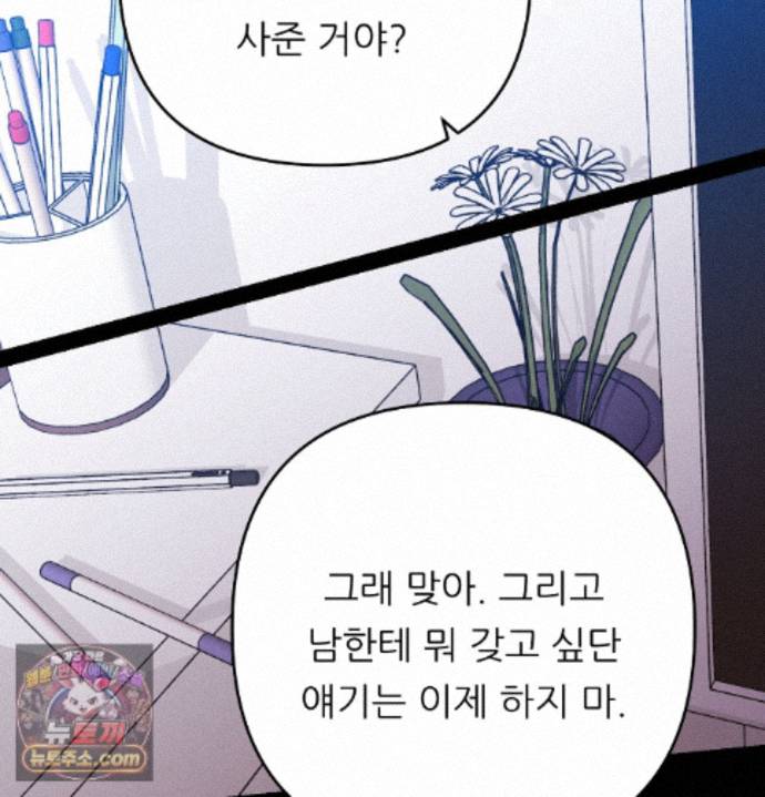 happily-forever-after-raw-chap-33-29
