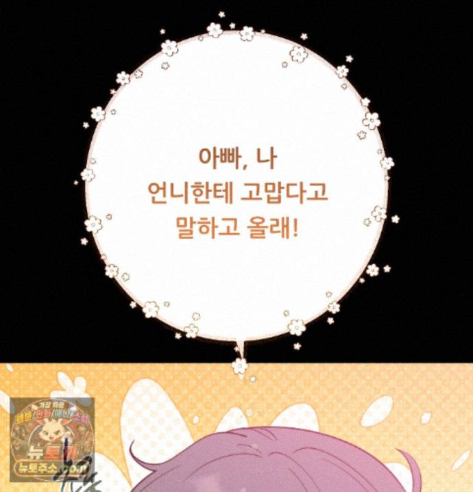 happily-forever-after-raw-chap-33-31
