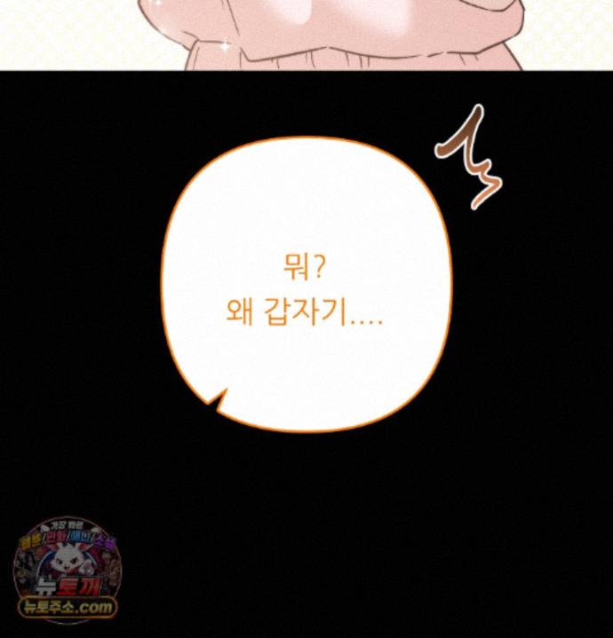 happily-forever-after-raw-chap-33-33