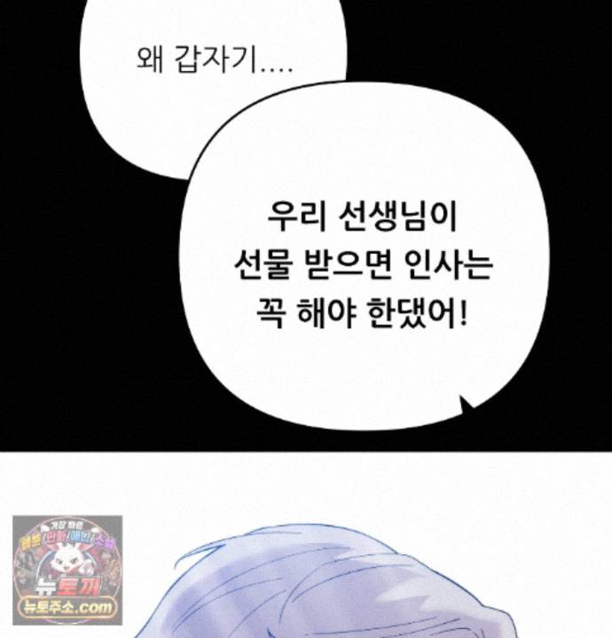happily-forever-after-raw-chap-33-35
