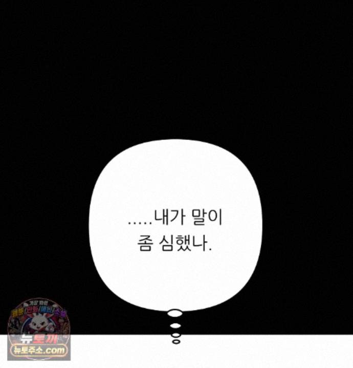 happily-forever-after-raw-chap-33-44