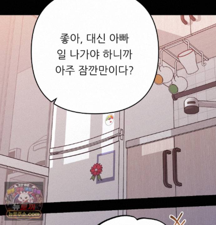 happily-forever-after-raw-chap-33-47