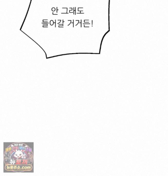 happily-forever-after-raw-chap-33-4