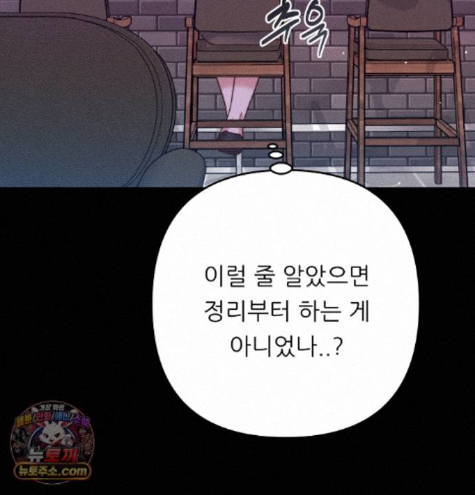 happily-forever-after-raw-chap-33-58