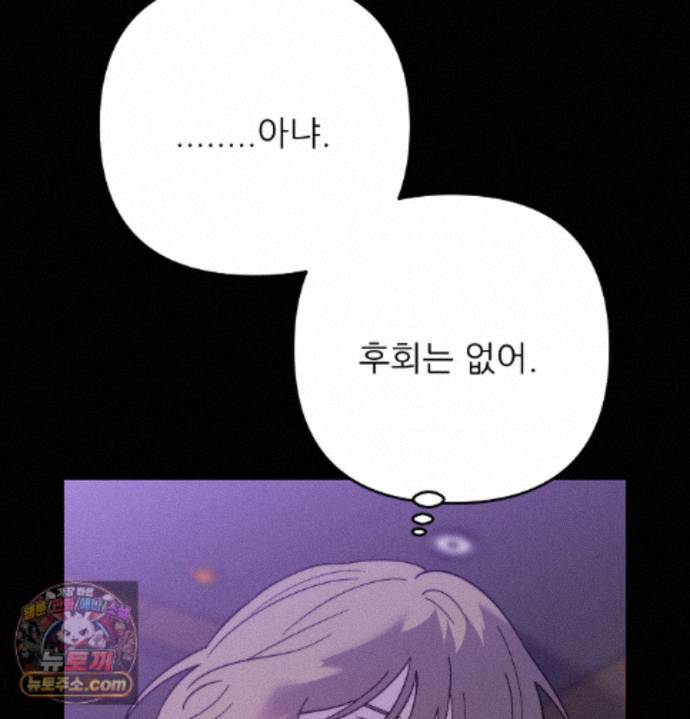 happily-forever-after-raw-chap-33-60