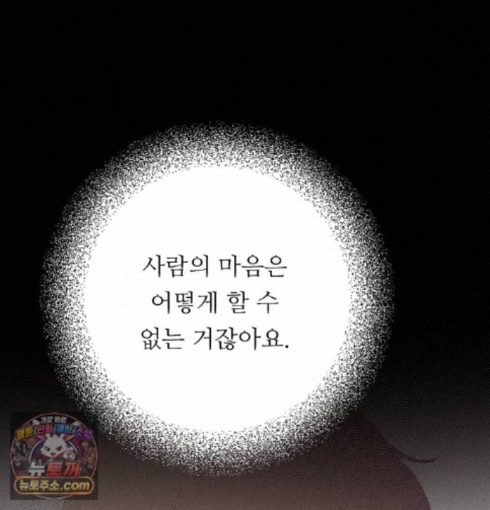 happily-forever-after-raw-chap-33-63